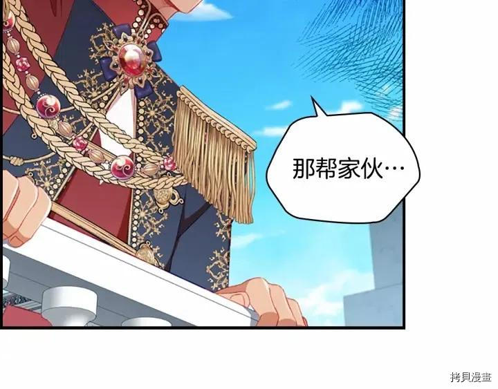 重生小公主生存法则[拷贝漫画]韩漫全集-第78话无删减无遮挡章节图片 