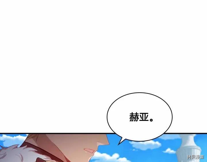 重生小公主生存法则[拷贝漫画]韩漫全集-第78话无删减无遮挡章节图片 