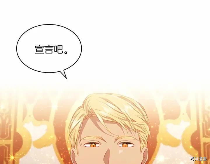 重生小公主生存法则[拷贝漫画]韩漫全集-第79话无删减无遮挡章节图片 