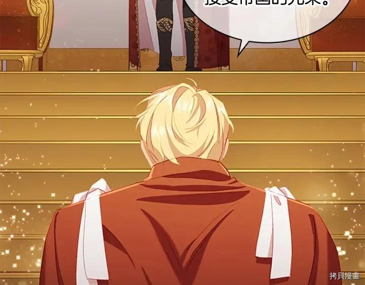 重生小公主生存法则[拷贝漫画]韩漫全集-第79话无删减无遮挡章节图片 