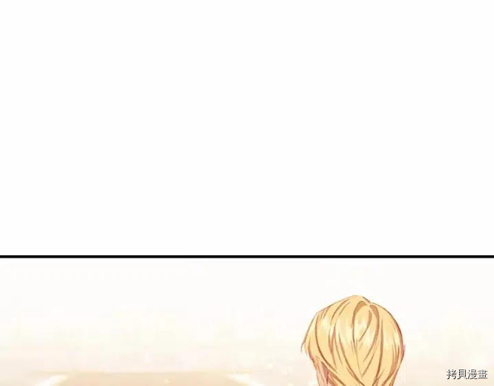 重生小公主生存法则[拷贝漫画]韩漫全集-第79话无删减无遮挡章节图片 