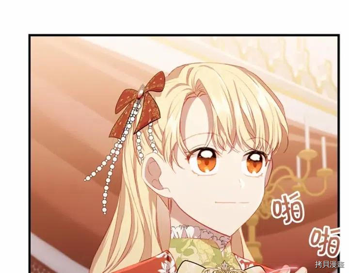 重生小公主生存法则[拷贝漫画]韩漫全集-第79话无删减无遮挡章节图片 