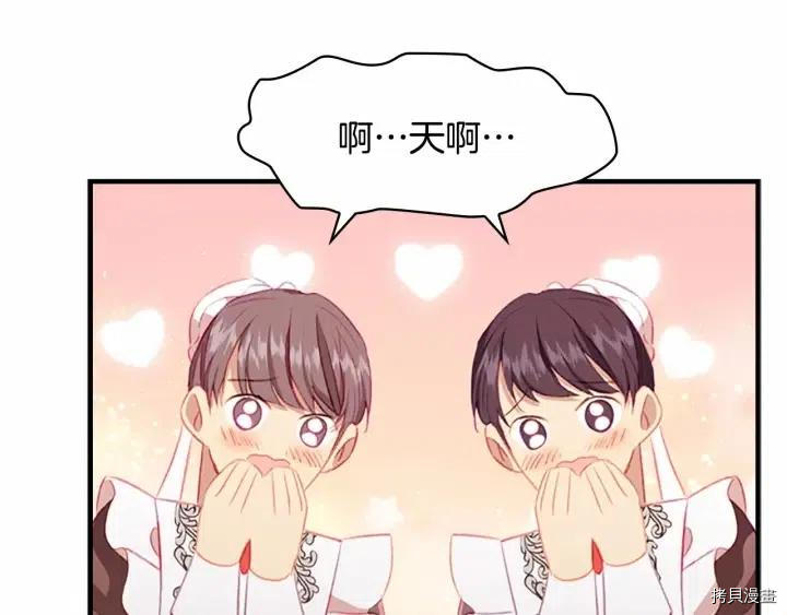 重生小公主生存法则[拷贝漫画]韩漫全集-第79话无删减无遮挡章节图片 