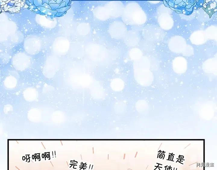 重生小公主生存法则[拷贝漫画]韩漫全集-第79话无删减无遮挡章节图片 