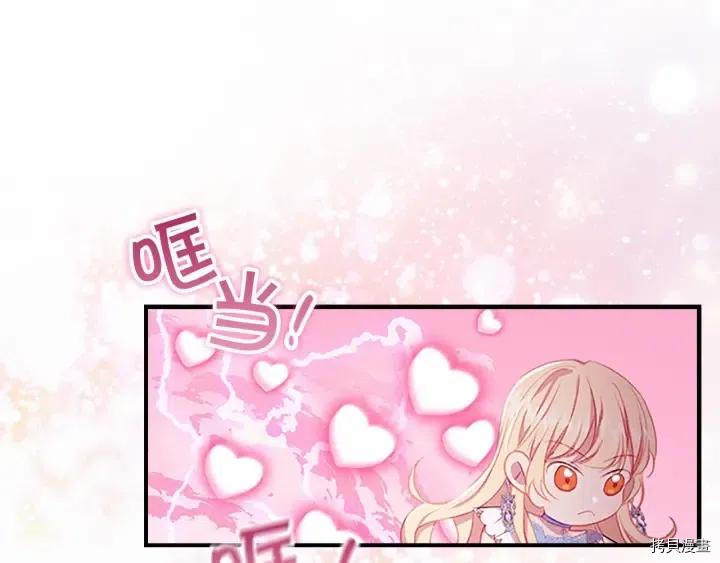 重生小公主生存法则[拷贝漫画]韩漫全集-第79话无删减无遮挡章节图片 