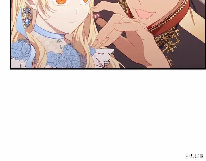 重生小公主生存法则[拷贝漫画]韩漫全集-第79话无删减无遮挡章节图片 