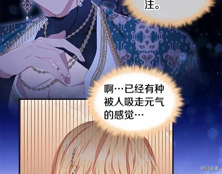 重生小公主生存法则[拷贝漫画]韩漫全集-第79话无删减无遮挡章节图片 