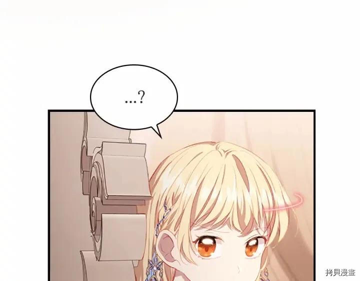 重生小公主生存法则[拷贝漫画]韩漫全集-第79话无删减无遮挡章节图片 