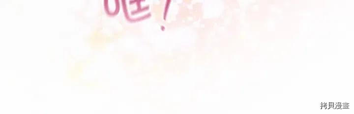 重生小公主生存法则[拷贝漫画]韩漫全集-第79话无删减无遮挡章节图片 