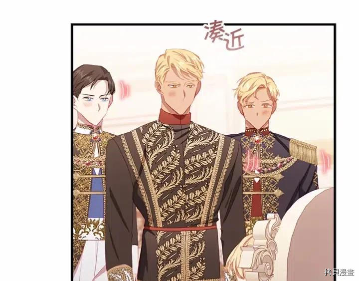 重生小公主生存法则[拷贝漫画]韩漫全集-第79话无删减无遮挡章节图片 