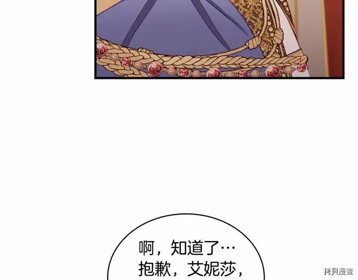 重生小公主生存法则[拷贝漫画]韩漫全集-第79话无删减无遮挡章节图片 