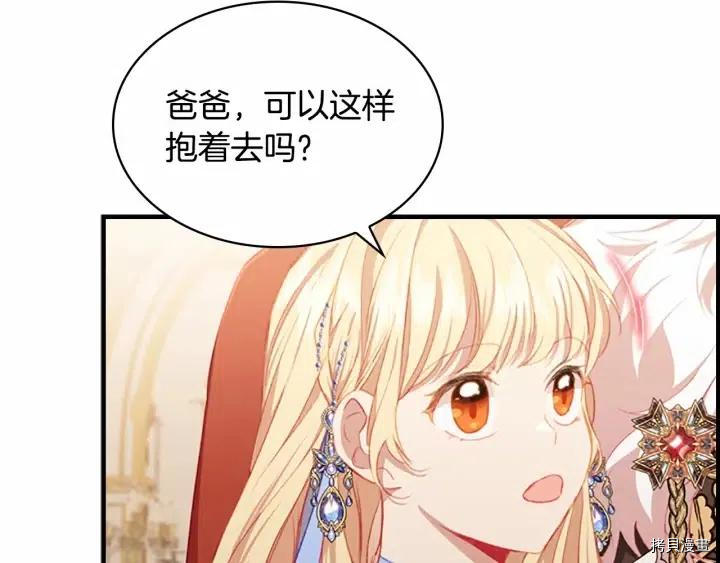 重生小公主生存法则[拷贝漫画]韩漫全集-第79话无删减无遮挡章节图片 