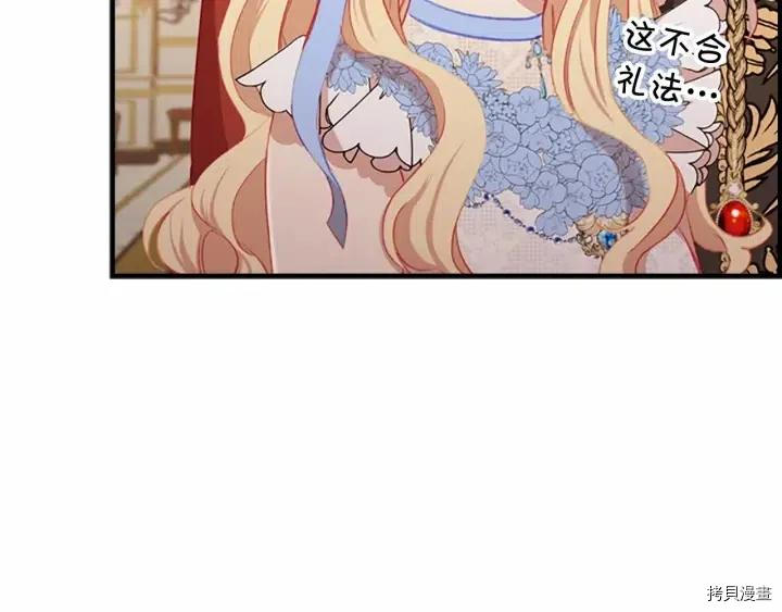 重生小公主生存法则[拷贝漫画]韩漫全集-第79话无删减无遮挡章节图片 