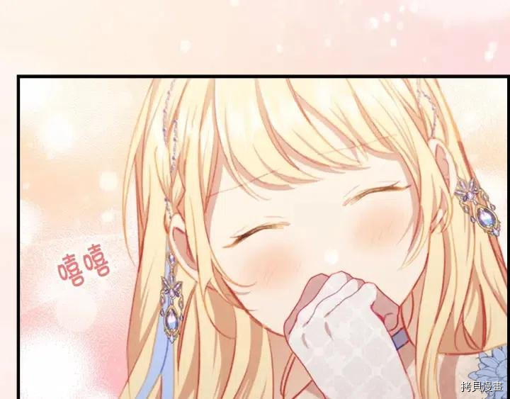 重生小公主生存法则[拷贝漫画]韩漫全集-第79话无删减无遮挡章节图片 