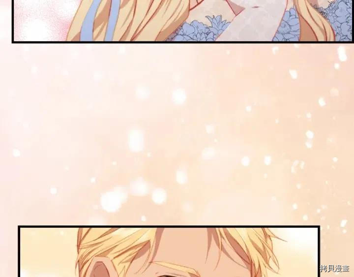 重生小公主生存法则[拷贝漫画]韩漫全集-第79话无删减无遮挡章节图片 