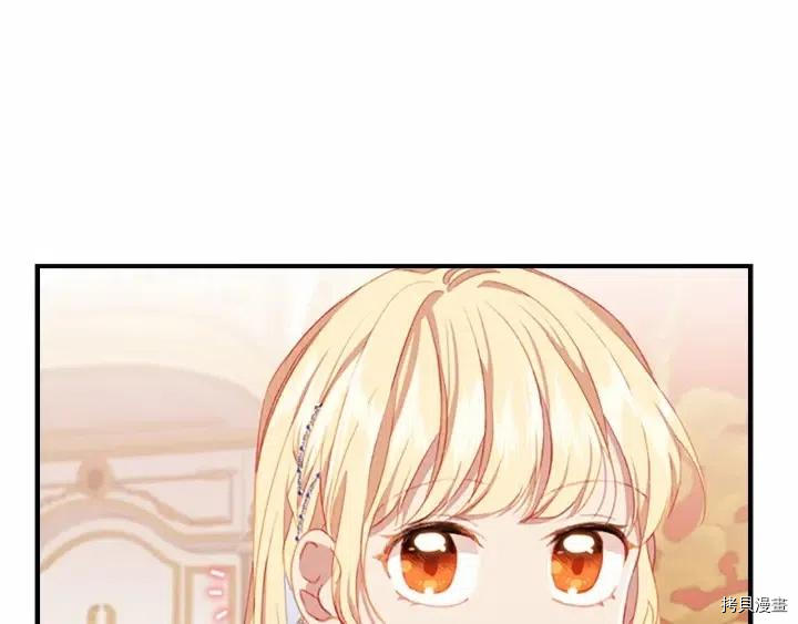 重生小公主生存法则[拷贝漫画]韩漫全集-第79话无删减无遮挡章节图片 