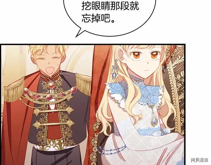重生小公主生存法则[拷贝漫画]韩漫全集-第79话无删减无遮挡章节图片 