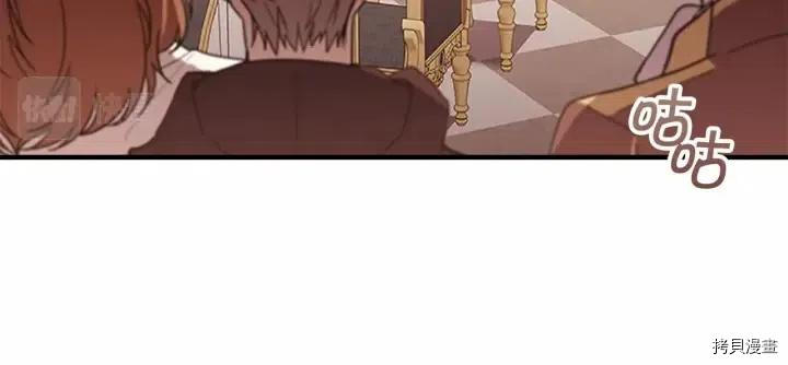 重生小公主生存法则[拷贝漫画]韩漫全集-第79话无删减无遮挡章节图片 