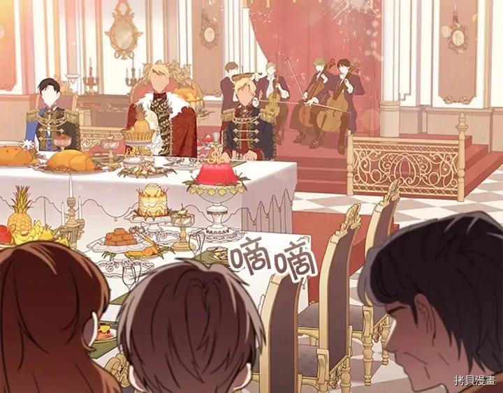 重生小公主生存法则[拷贝漫画]韩漫全集-第79话无删减无遮挡章节图片 