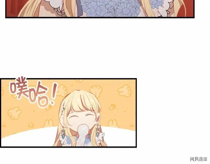 重生小公主生存法则[拷贝漫画]韩漫全集-第79话无删减无遮挡章节图片 
