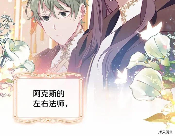 重生小公主生存法则[拷贝漫画]韩漫全集-第79话无删减无遮挡章节图片 