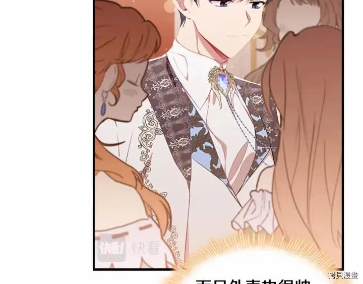 重生小公主生存法则[拷贝漫画]韩漫全集-第79话无删减无遮挡章节图片 