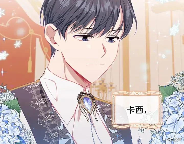重生小公主生存法则[拷贝漫画]韩漫全集-第79话无删减无遮挡章节图片 