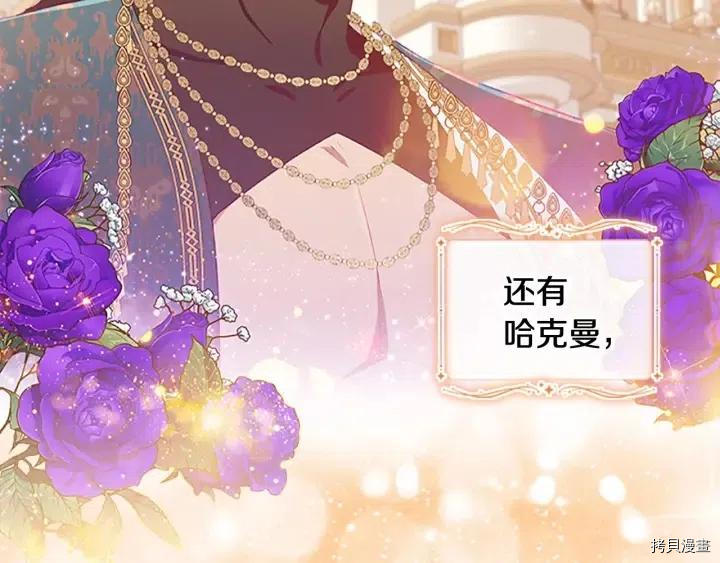 重生小公主生存法则[拷贝漫画]韩漫全集-第79话无删减无遮挡章节图片 
