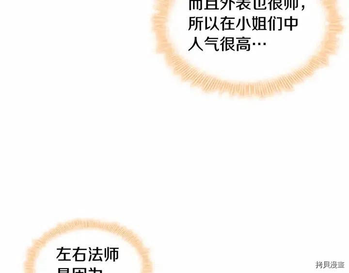 重生小公主生存法则[拷贝漫画]韩漫全集-第79话无删减无遮挡章节图片 