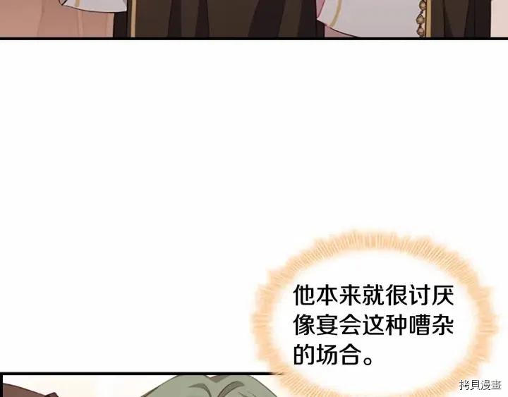 重生小公主生存法则[拷贝漫画]韩漫全集-第79话无删减无遮挡章节图片 