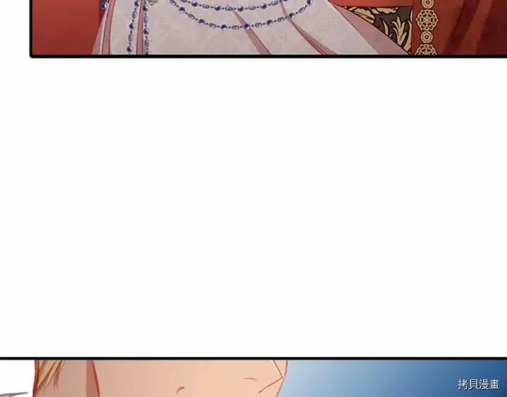 重生小公主生存法则[拷贝漫画]韩漫全集-第79话无删减无遮挡章节图片 