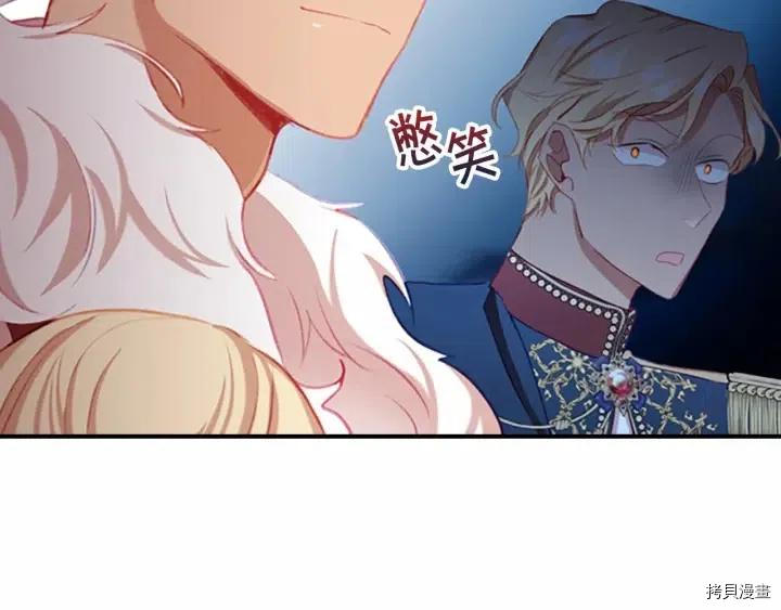 重生小公主生存法则[拷贝漫画]韩漫全集-第79话无删减无遮挡章节图片 