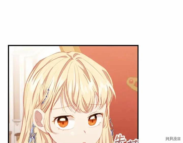 重生小公主生存法则[拷贝漫画]韩漫全集-第79话无删减无遮挡章节图片 