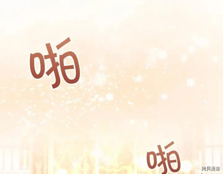 重生小公主生存法则[拷贝漫画]韩漫全集-第79话无删减无遮挡章节图片 