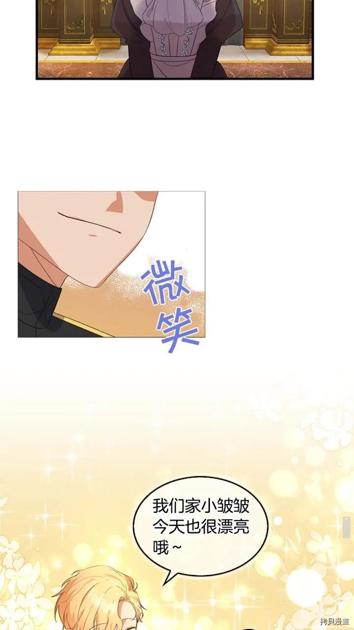重生小公主生存法则[拷贝漫画]韩漫全集-第08话无删减无遮挡章节图片 