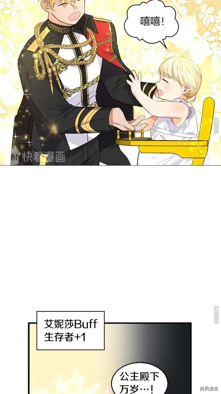 重生小公主生存法则[拷贝漫画]韩漫全集-第08话无删减无遮挡章节图片 