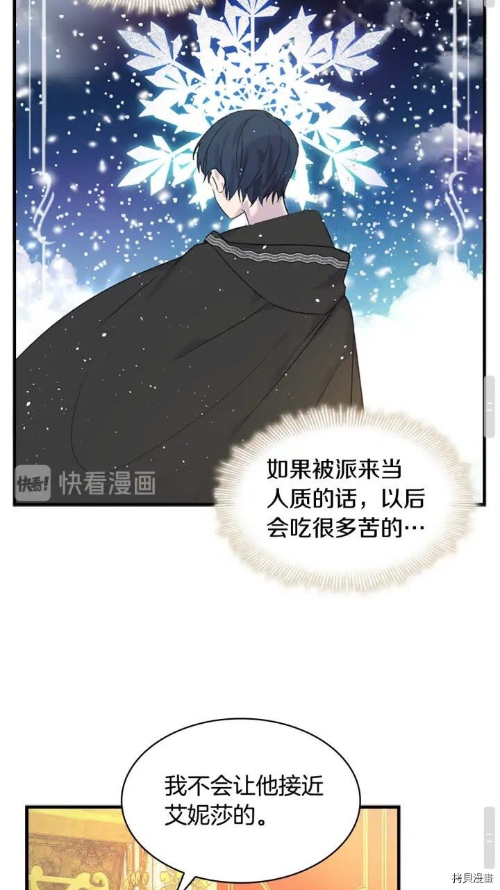 重生小公主生存法则[拷贝漫画]韩漫全集-第08话无删减无遮挡章节图片 