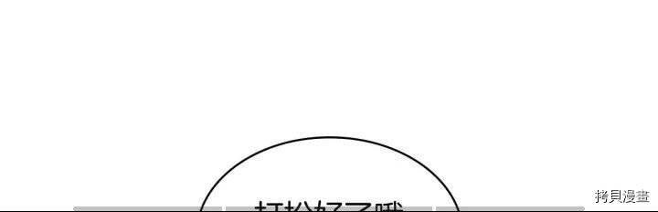 重生小公主生存法则[拷贝漫画]韩漫全集-第08话无删减无遮挡章节图片 