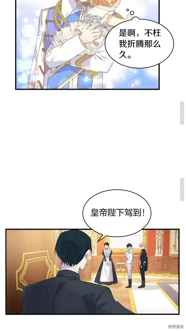 重生小公主生存法则[拷贝漫画]韩漫全集-第08话无删减无遮挡章节图片 