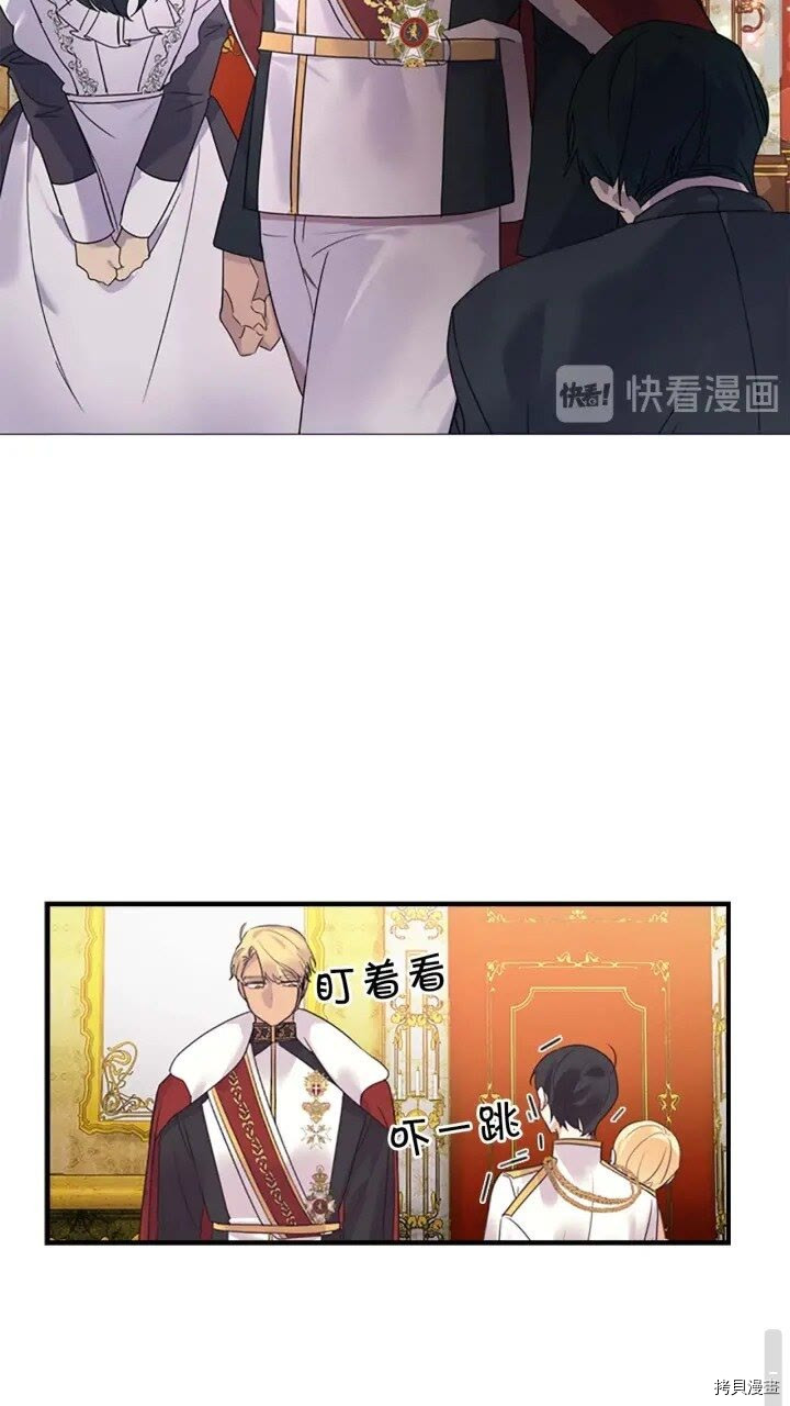 重生小公主生存法则[拷贝漫画]韩漫全集-第08话无删减无遮挡章节图片 