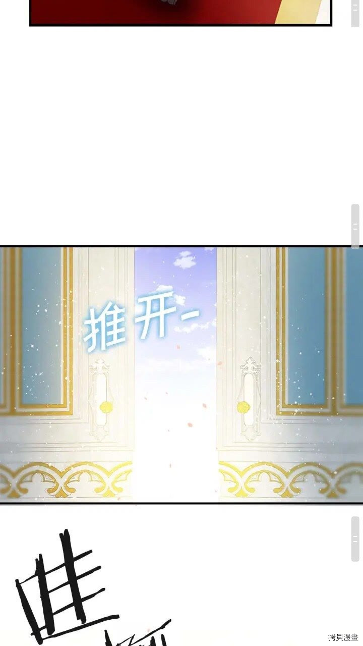 重生小公主生存法则[拷贝漫画]韩漫全集-第08话无删减无遮挡章节图片 