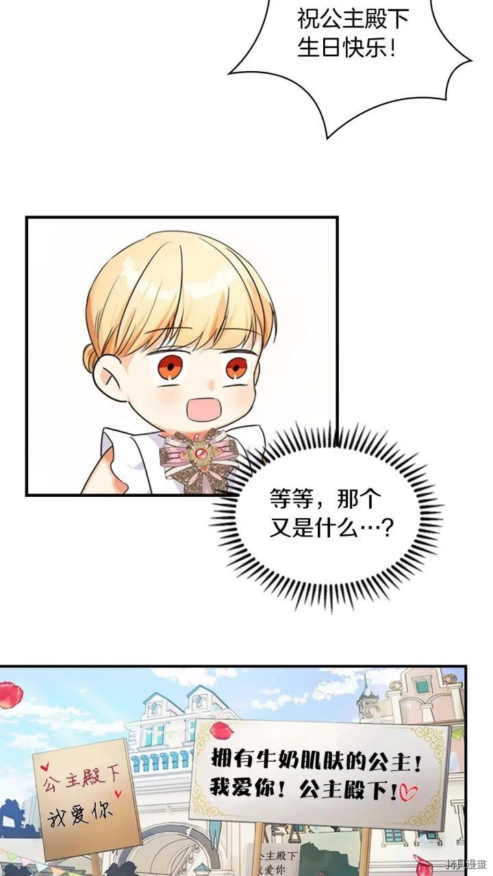 重生小公主生存法则[拷贝漫画]韩漫全集-第08话无删减无遮挡章节图片 
