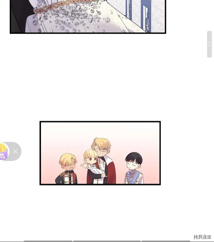 重生小公主生存法则[拷贝漫画]韩漫全集-第08话无删减无遮挡章节图片 