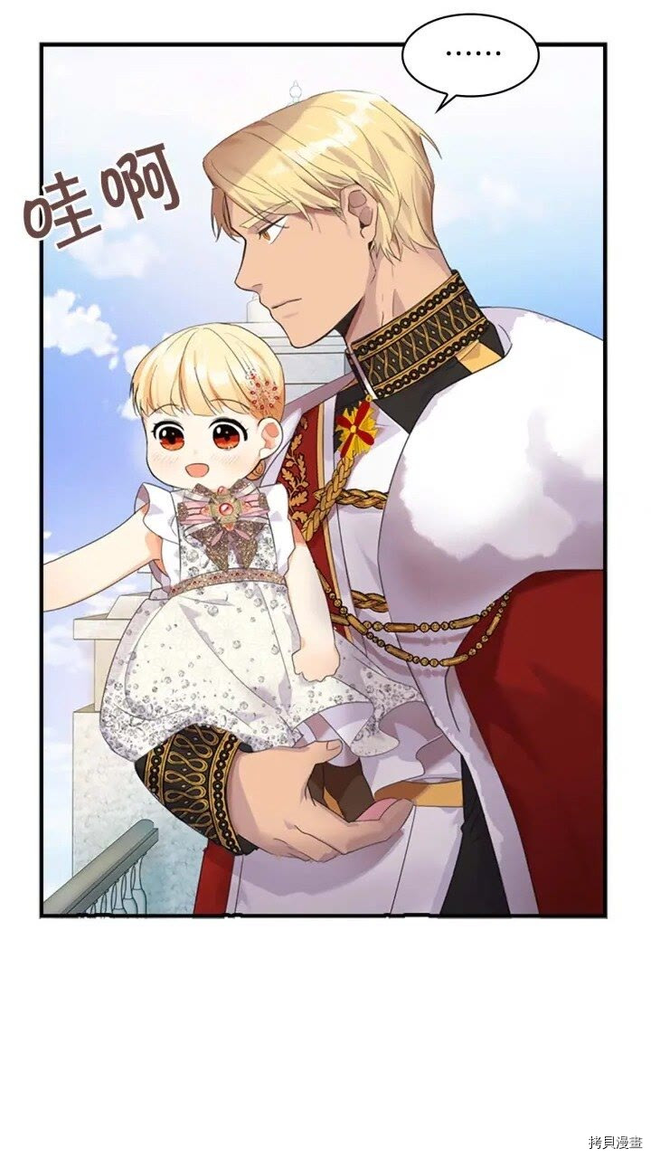 重生小公主生存法则[拷贝漫画]韩漫全集-第08话无删减无遮挡章节图片 