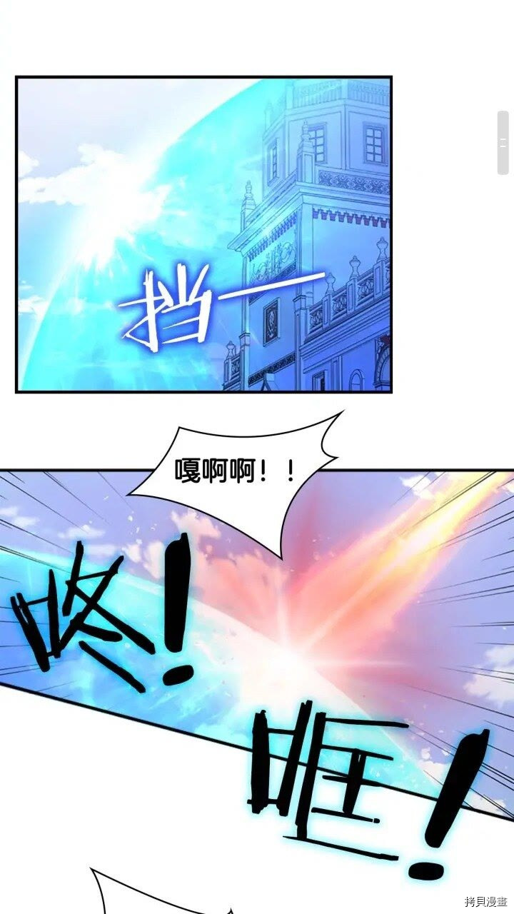 重生小公主生存法则[拷贝漫画]韩漫全集-第08话无删减无遮挡章节图片 