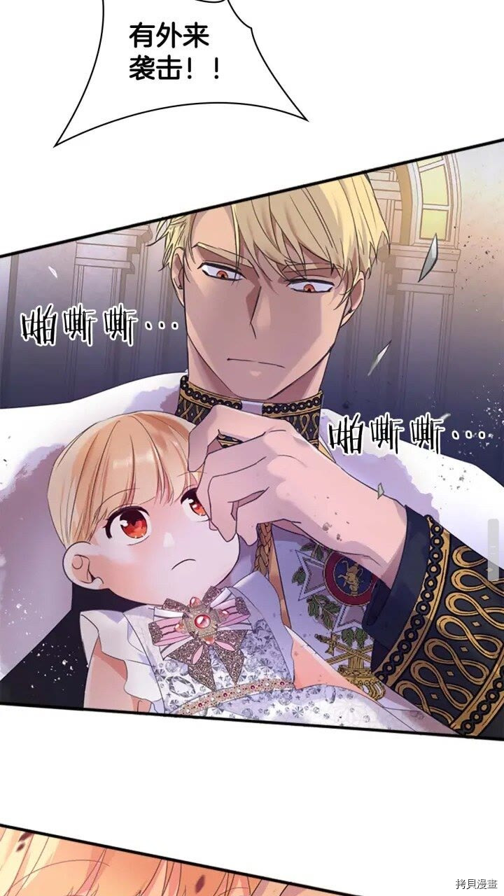 重生小公主生存法则[拷贝漫画]韩漫全集-第08话无删减无遮挡章节图片 