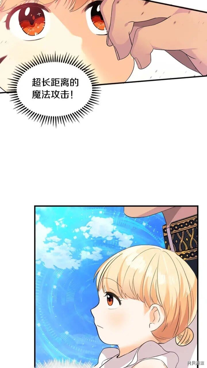 重生小公主生存法则[拷贝漫画]韩漫全集-第08话无删减无遮挡章节图片 