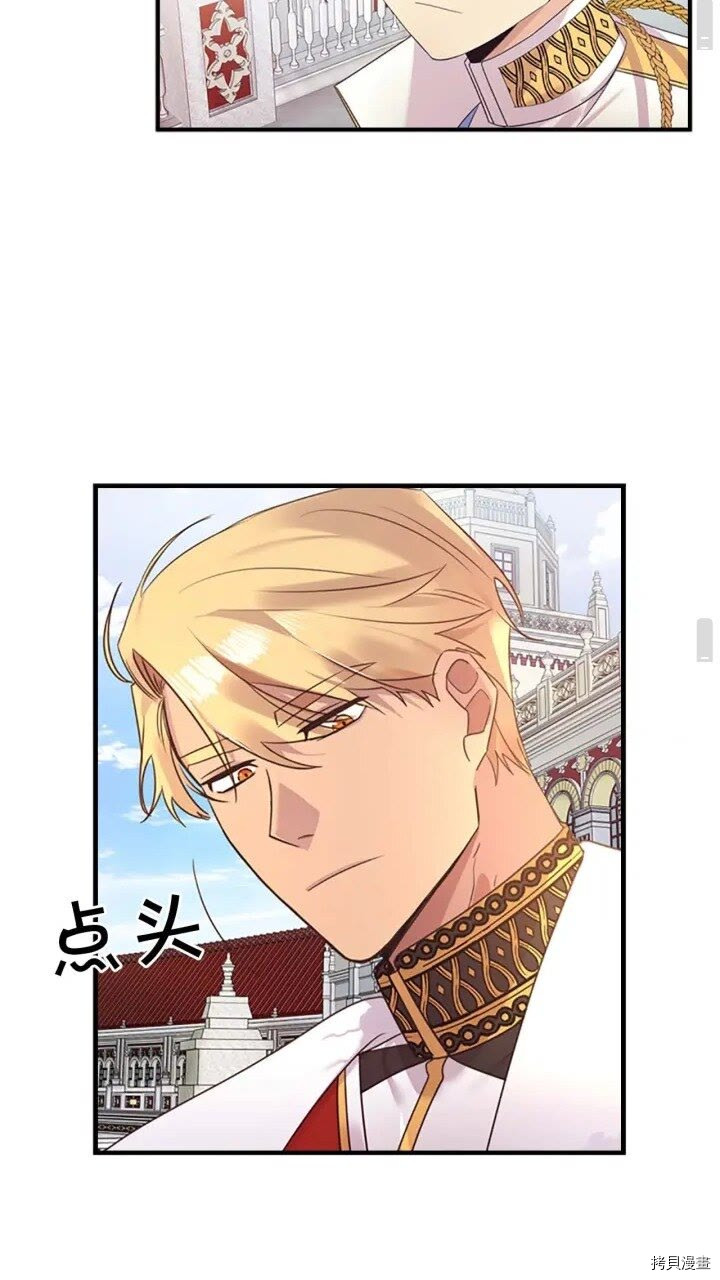 重生小公主生存法则[拷贝漫画]韩漫全集-第08话无删减无遮挡章节图片 
