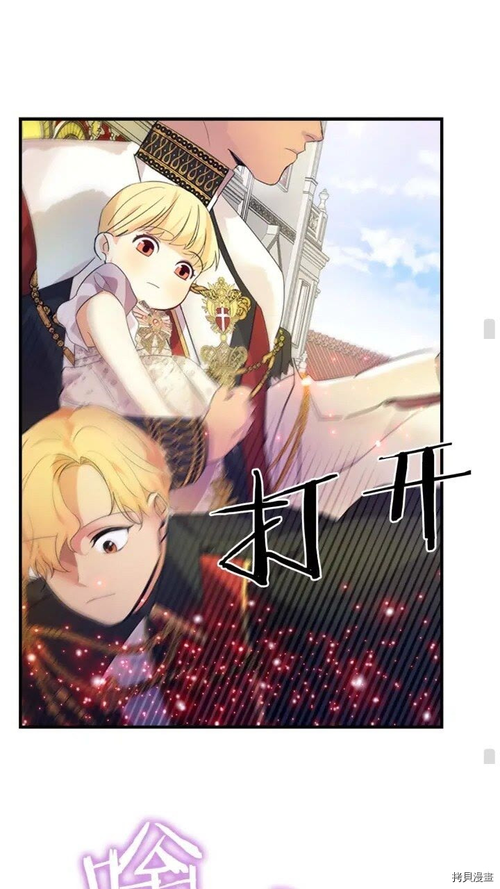 重生小公主生存法则[拷贝漫画]韩漫全集-第08话无删减无遮挡章节图片 