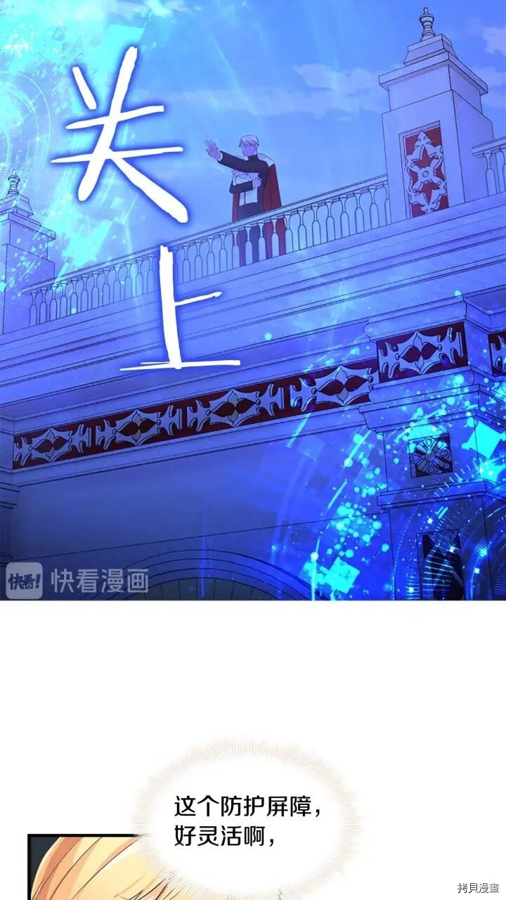 重生小公主生存法则[拷贝漫画]韩漫全集-第08话无删减无遮挡章节图片 